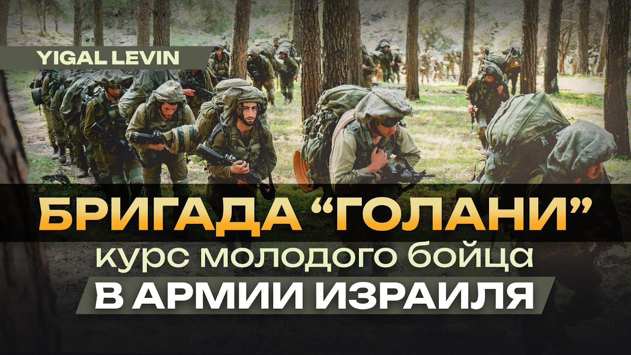 Бригада 