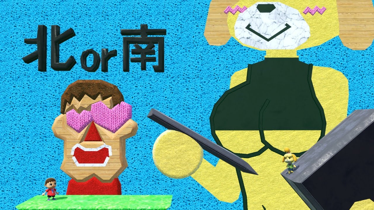【スマブラSP】生み出したクソステまとめ８４【ステージ作り】