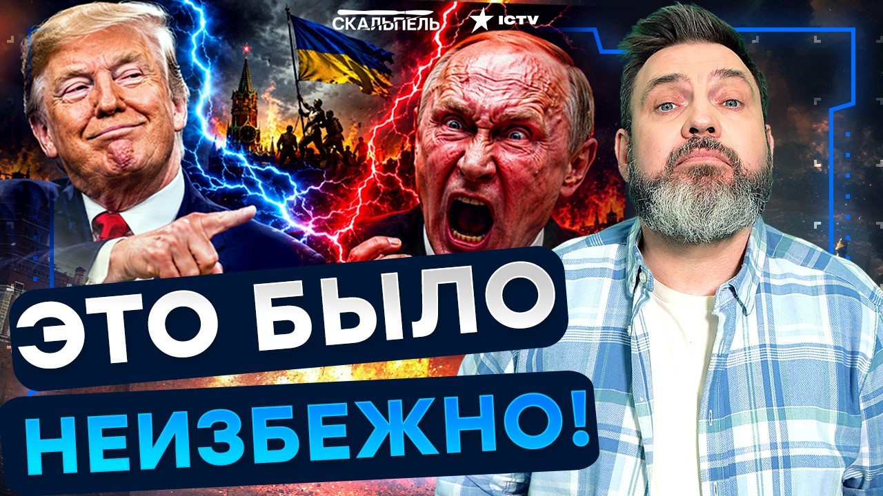 ЭТО ШОК! Рубио ВМАЗАЛ Путину, Трамп ХВАЛИТ Зеленского! У России ВСЕ ПЕЧАЛЬНО! Рашкин ОШАРАШИЛ