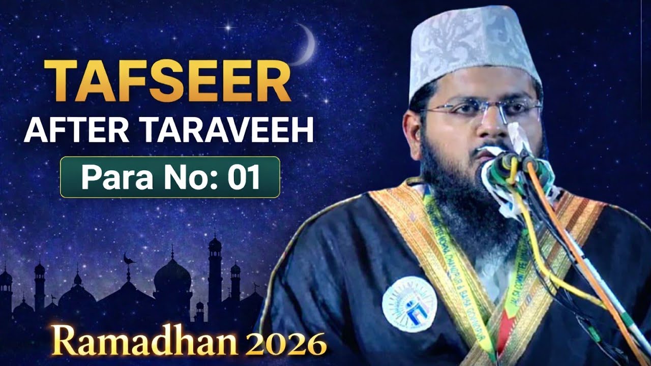 Tafseer After Taraveeh॥ Para No:01॥ Abdul Aleem Jaleeli Madani॥ Ramadhan 2026