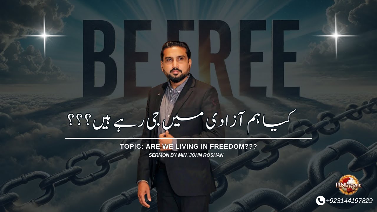 ARE WE LIVING IN FREEDOM...? [ کیا ہم آزادی میں جی رہے ہیں؟ ]