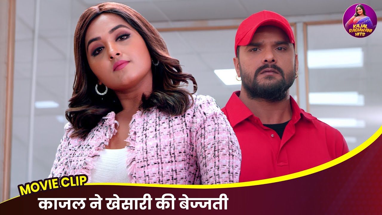 काजल ने खेसारी की बेज्जती | Kajal Raghwani Full Video 2026 | Pyar Kiya To Nibhana