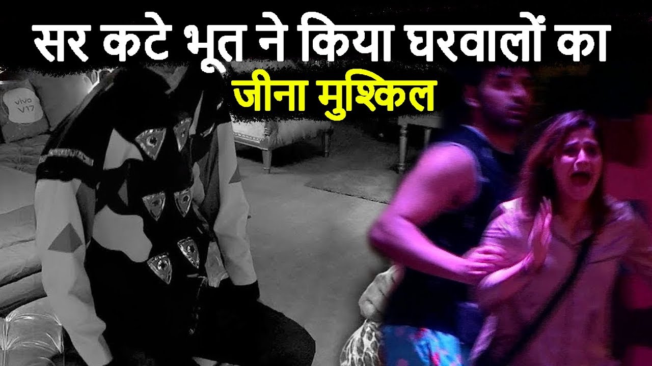 Bigg boss 13 | सर कटे भूत ने किया घरवालों का जीना मुश्किल | Mid Night Eviction Vicky kaushal |