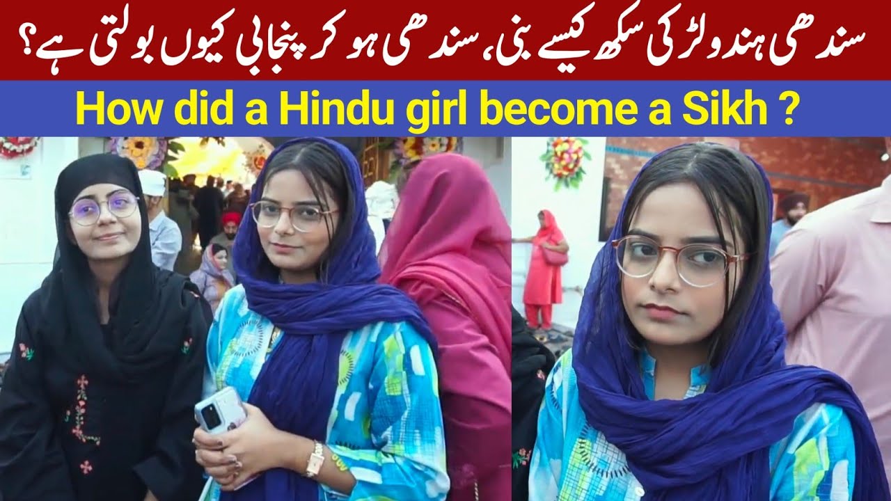 Gurpurab Celebrations 2022 || How did a Hindu girl become a Sikh? Sindhi girl's story