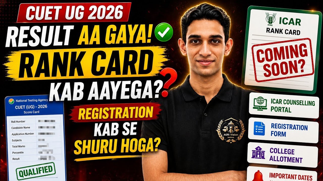 CUET UG 2026 Result Out 🔥|ICAR Rank Card Kab Aayega? Registration Date | Complete Counselling Update