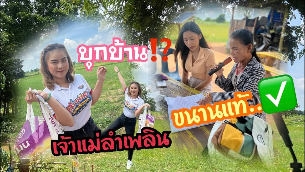 มาเรียนลำเพลินถึงที่ จะเป็นจะไงมาดู✅✅