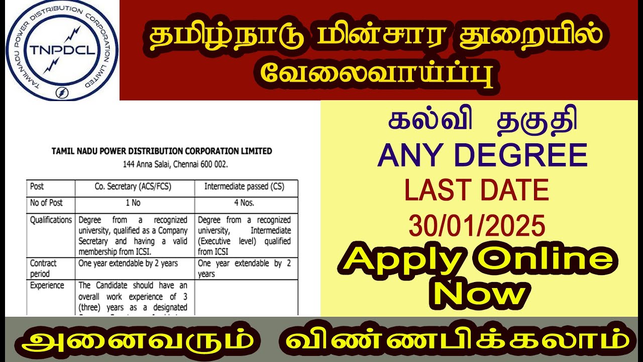 தமிழ்நாடு மின்சார துறையில் வேலைவாய்ப்பு TNEB JOB VACANCY TNPDCL