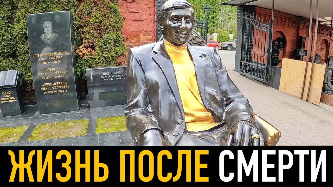 ВАГАНЬКОВСКОЕ КЛАДБИЩЕ | МОГИЛЫ ИЗВЕСТНЫХ ЛЮДЕЙ
