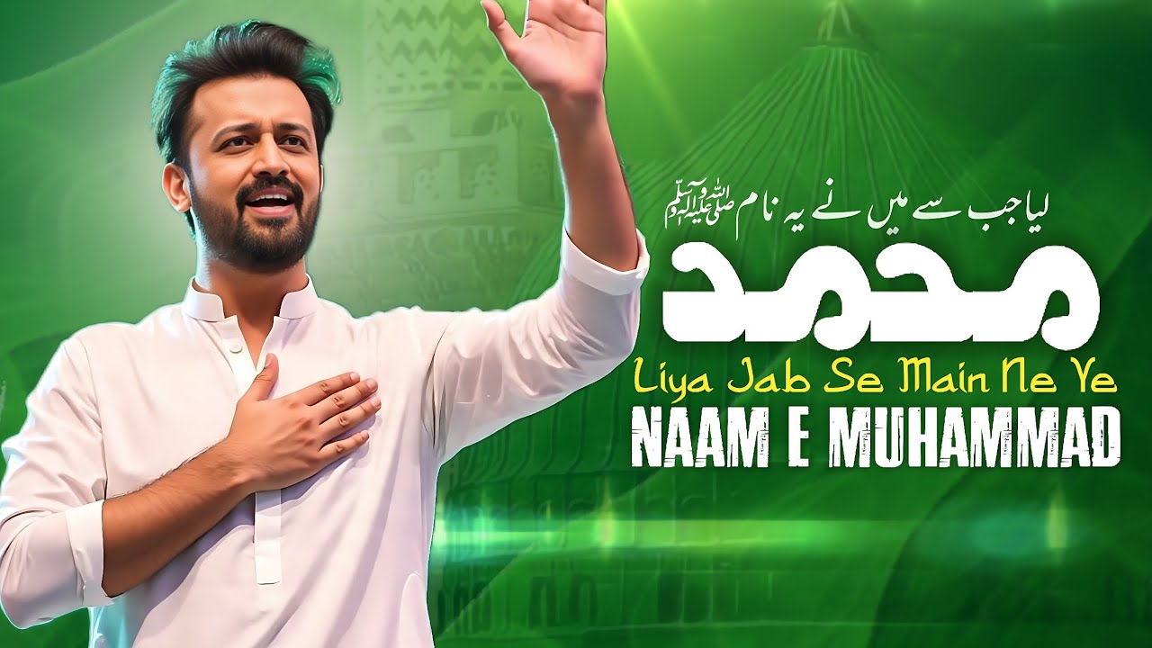 Liya Jab Se Maine Ye Naam-e-Muhammad ﷺ | Atif Aslam Ai Vocals