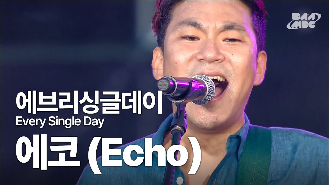 에브리싱글데이(Every Single Day) - 에코(Echo)👂너의 목소리가 들려👂 @부산국제락페스티벌 2014