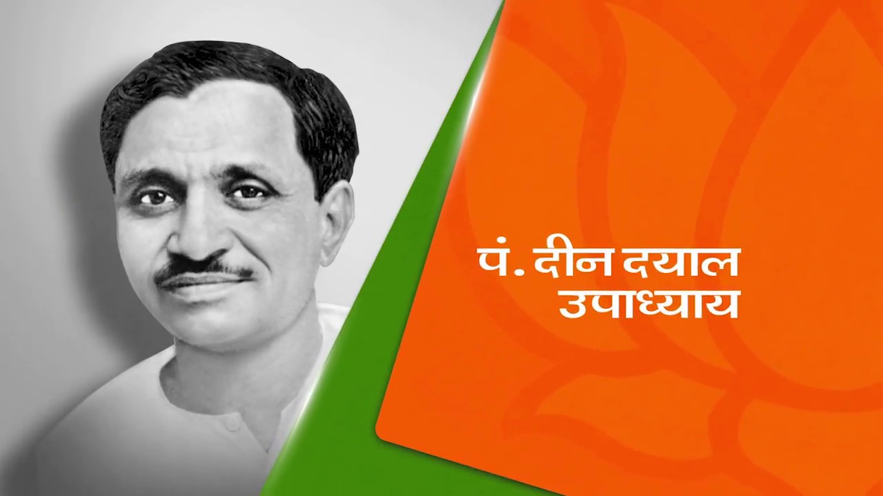 भाजपा - एक आंदोलन