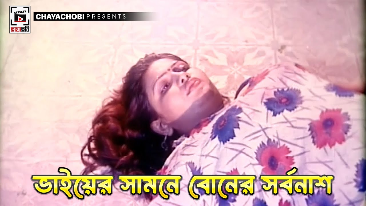 ভায়ের সামনে বনের সর্বনাশ | Rokkha Nai | Alexander Bo, Monika, Misha