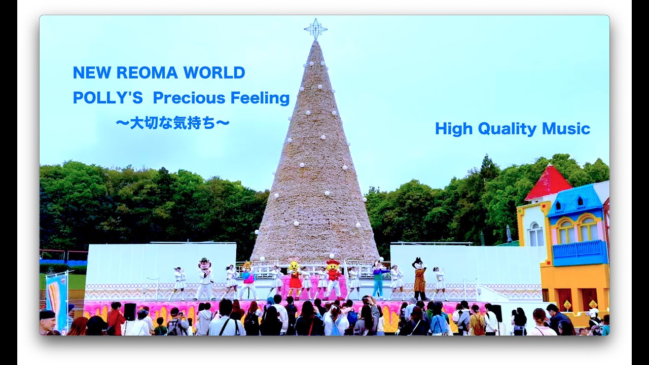 ニューレオマワールド　NEW REOMA WORLD POLLY'S  Precious Feeling ～大切な気持ち～ High Quality Music