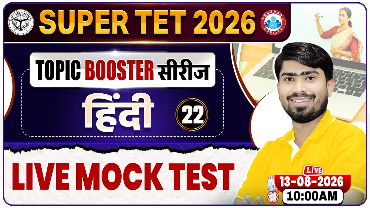 UP SUPER TET Hindi Classes Live Mock Test | UP Primary Teacher Vacancy 2026 | SUPER TET Hindi