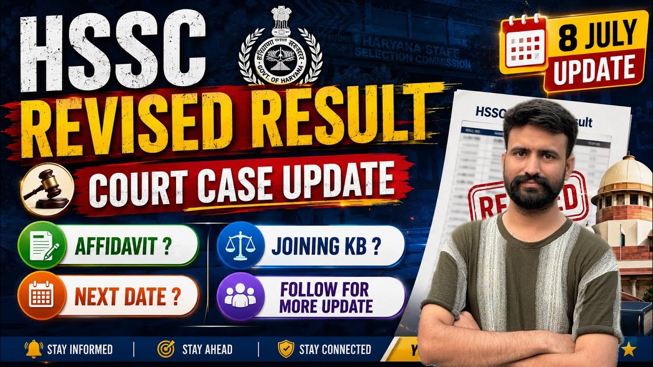 HSSC Revised Result | Affidavit? When is Joining? | July 8 | #hssc #hsscupdate #revisedresult #hs...