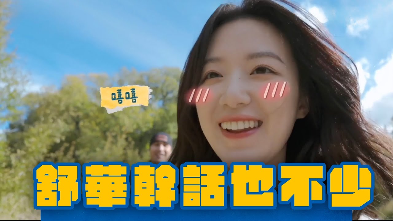i-dle Shuhua 舒華 寶藏女孩完美示範 #WHATATRIP #灰魚影像 #瑞斌12小時長效防蚊液