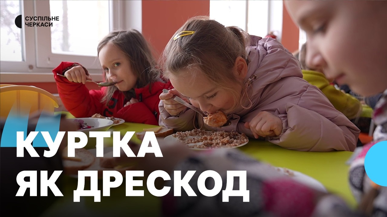 Витратили два мільйони: чи стали сонячні станції порятунком у школах однієї із громад Черкащини