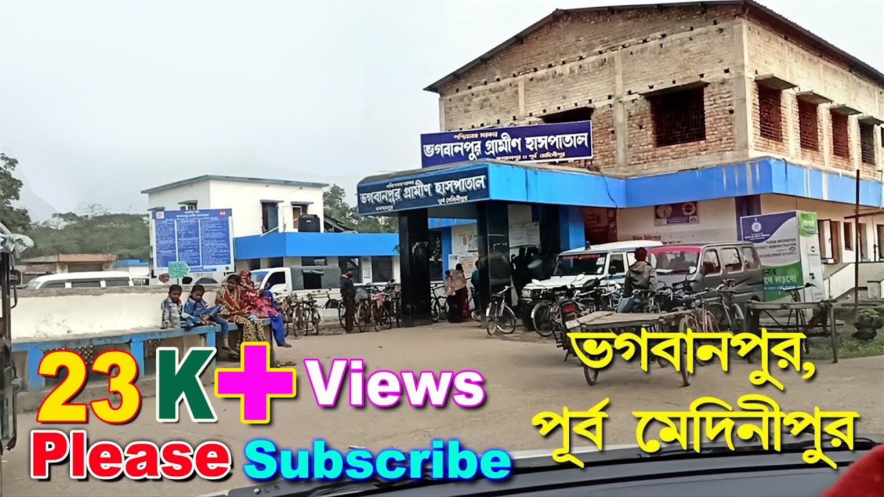 Bhagabanpur | East Medinipur | Village Of Bengal | ভগবানপুর । Indian Village | Village Near Kolkata