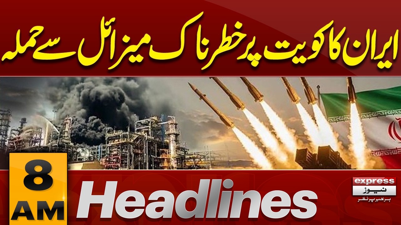 Middle East Tension Rises After Kuwait Airport Att*ack | 8 AM Headlines | Pakistan News