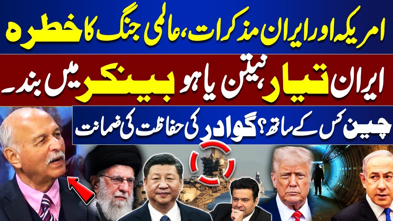 US-Iran Talks Amid War Fears | Netanyahu in Bunker? China’s Big Move on Gwadar | On The Front