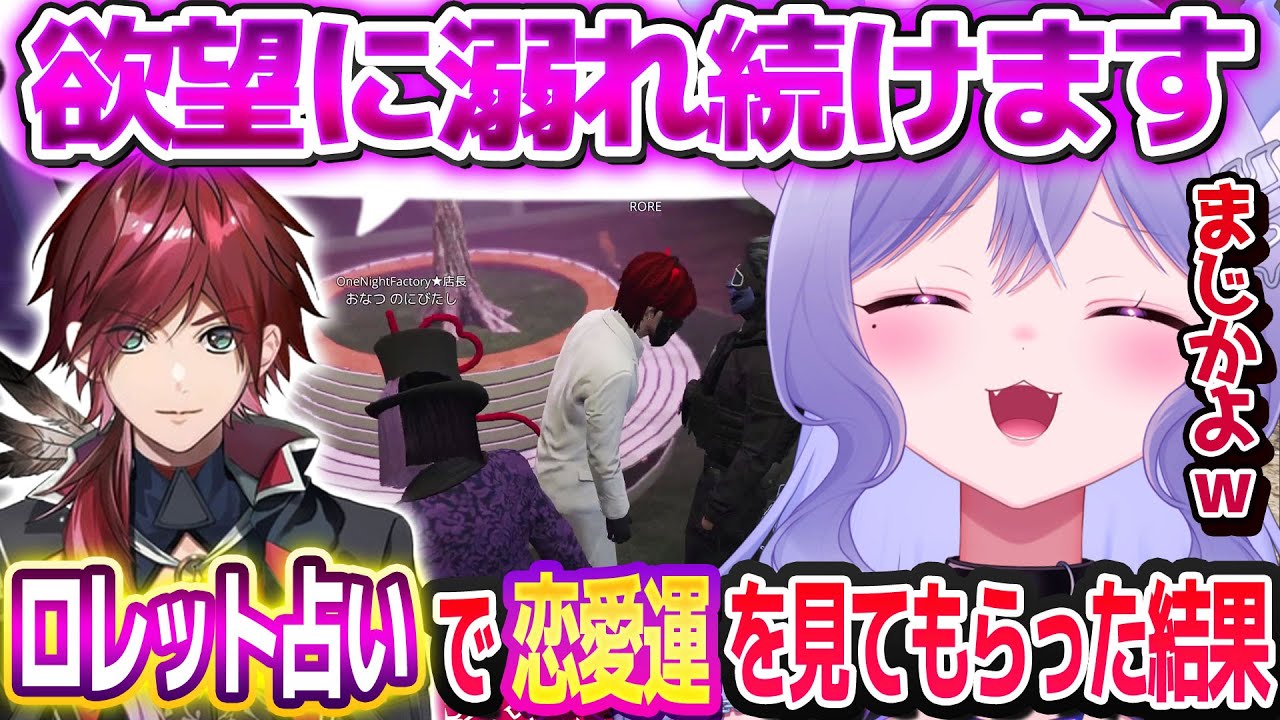 【MADTOWN GTA】ローレンの占いで欲望まみれなことを見抜かれるおなつのにびたし【個人勢VTuber】