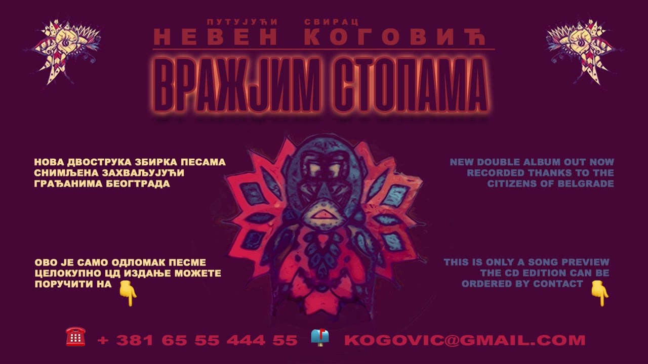 Neven Kogović - Lepi moj, 