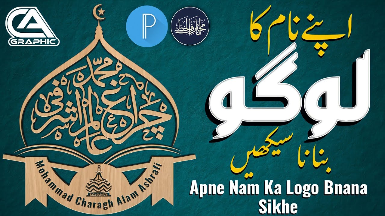 How To Make a Urdu Logo Design In Mobile। Pixellab Mai Logo Kaise Banaye। Pixellab Editing