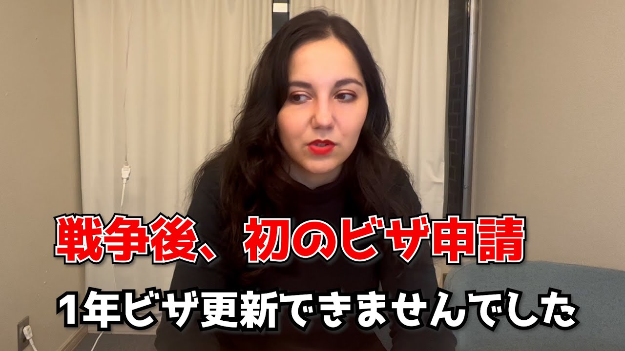【報告】ロシア人がビザを申請したら驚愕の結果に涙