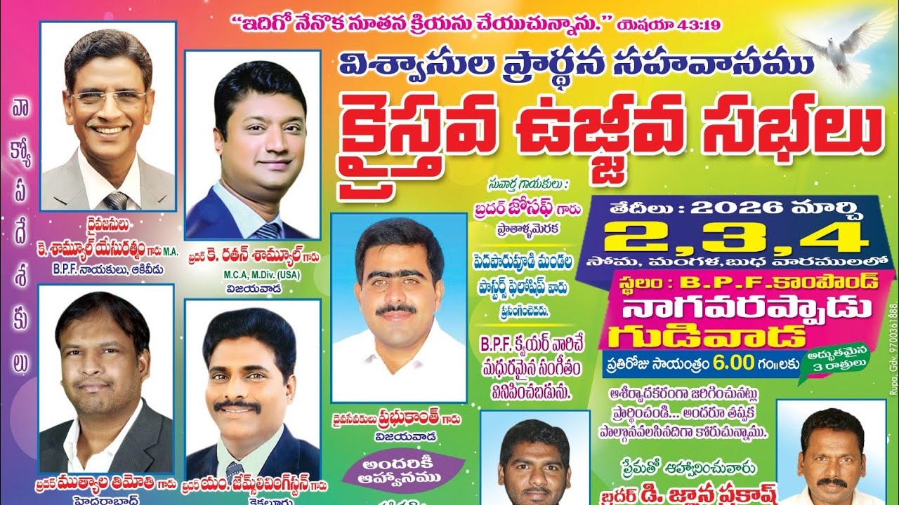 Holy spirit prayer temple ministry లైవ్ స్ట్రీమింగ్ చేస్తున్నారు!