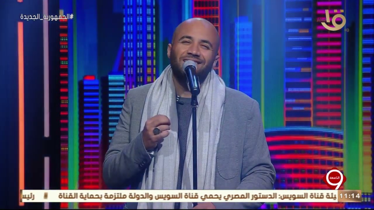 التاسعة | علي الألفي يبدع من جديد في غناء 