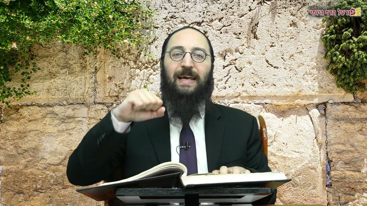 הדף היומי | מסכת קידושין דף מא | הרב פנחס יוסף אקרב