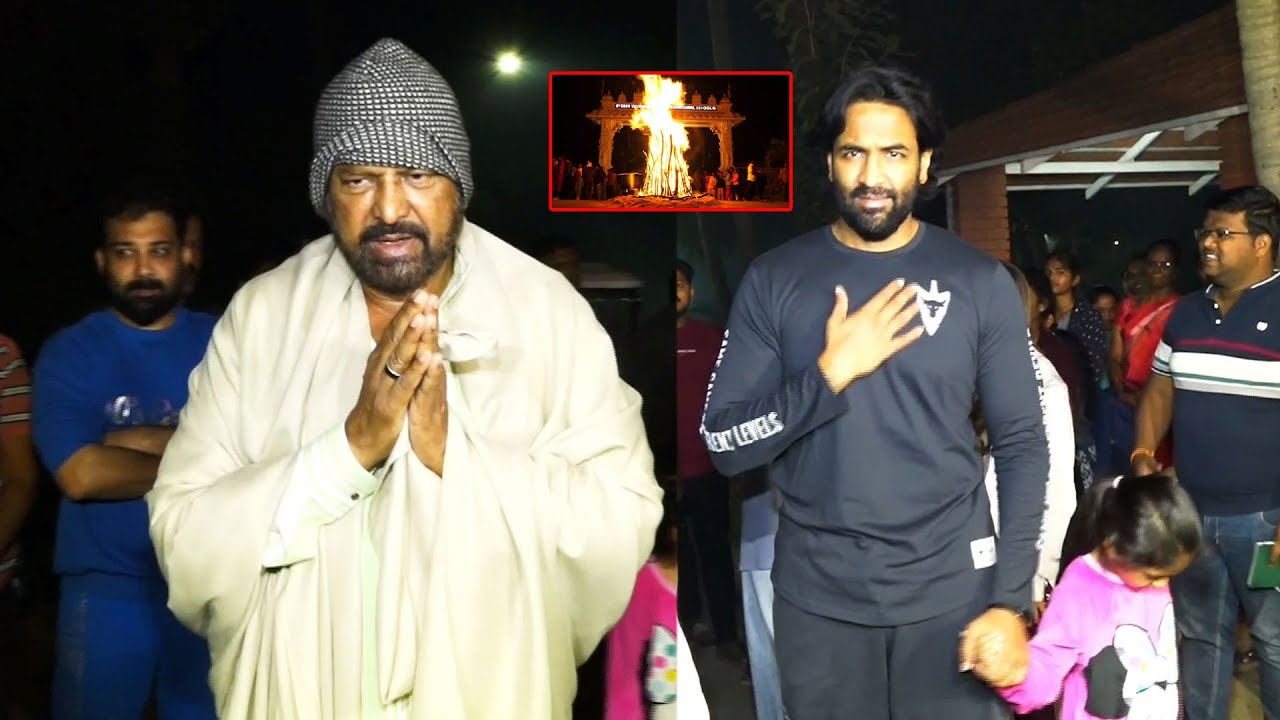 Actor Mohan Babu participated in Bhogi Celebrations | Happy Bhogi | Filmy Talks