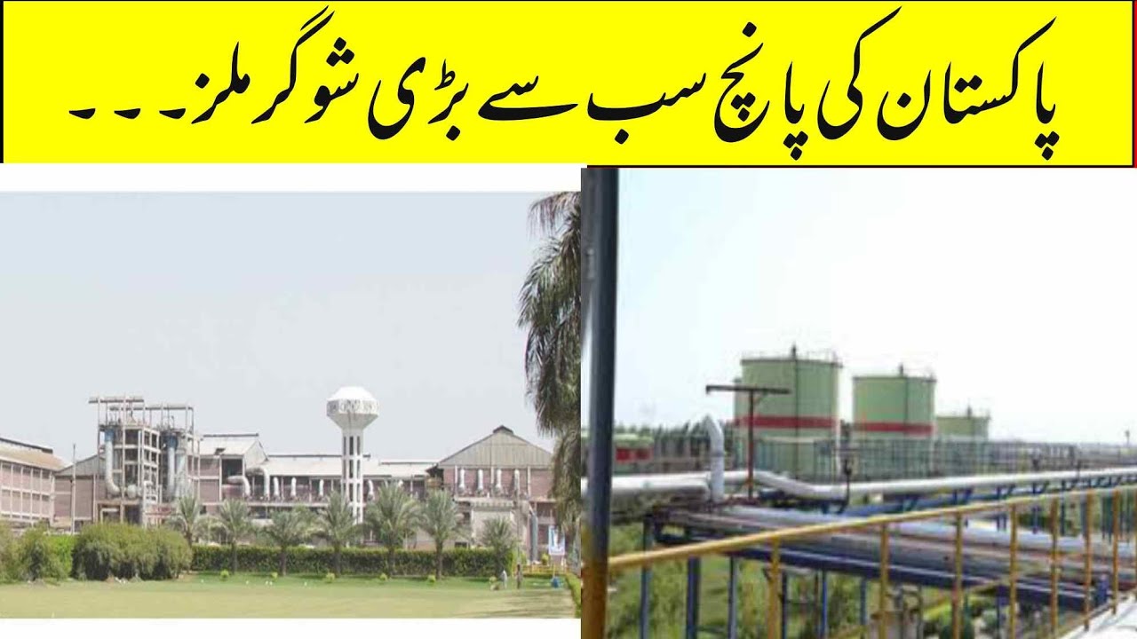 Top 5 Sugar Mills in Pakistan
