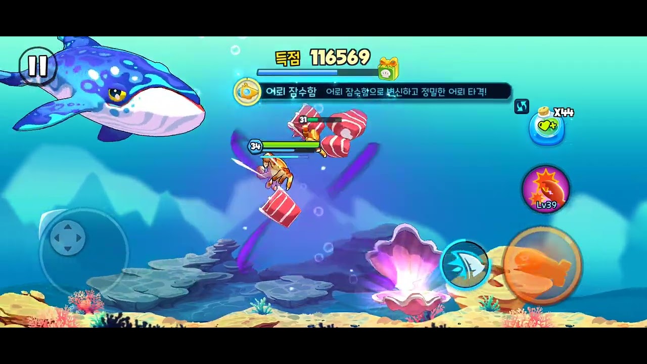 뻐끔뻐끔배틀 Fish Eat Fish 신규해역 (벵골만 스펀지 크랩)