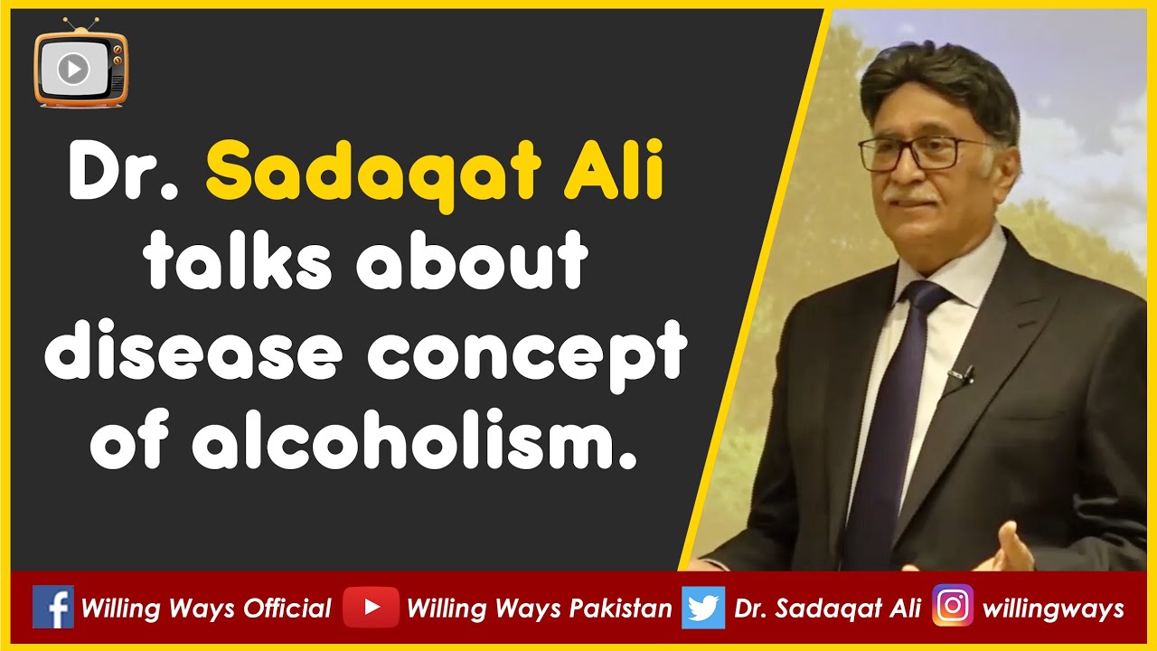 Dr Sadaqat Ali talks about disease concept of alcoholism