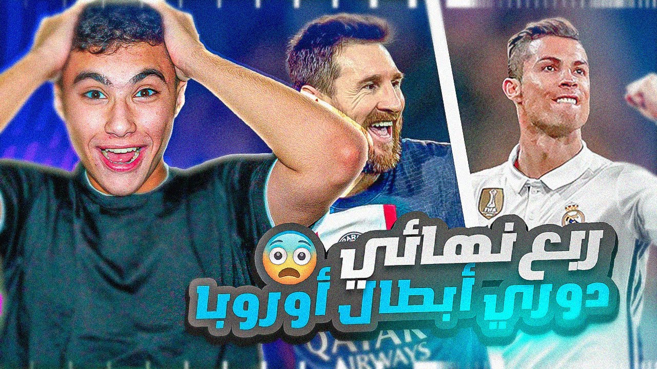 السير بولتكس #10|آخر مواجهة بين ميسي و رونالدو قبل الاعتزال!😱🔥|من سوف ينتصر؟🤔