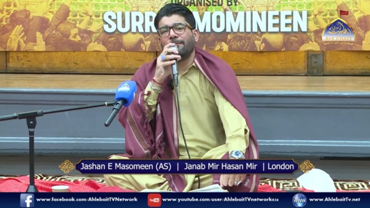 Mir Hasan Mir | Jashan Masomeen (AS) | 17th Shaban |  Ahlebait TV London | Manqabat Qasida Jashan
