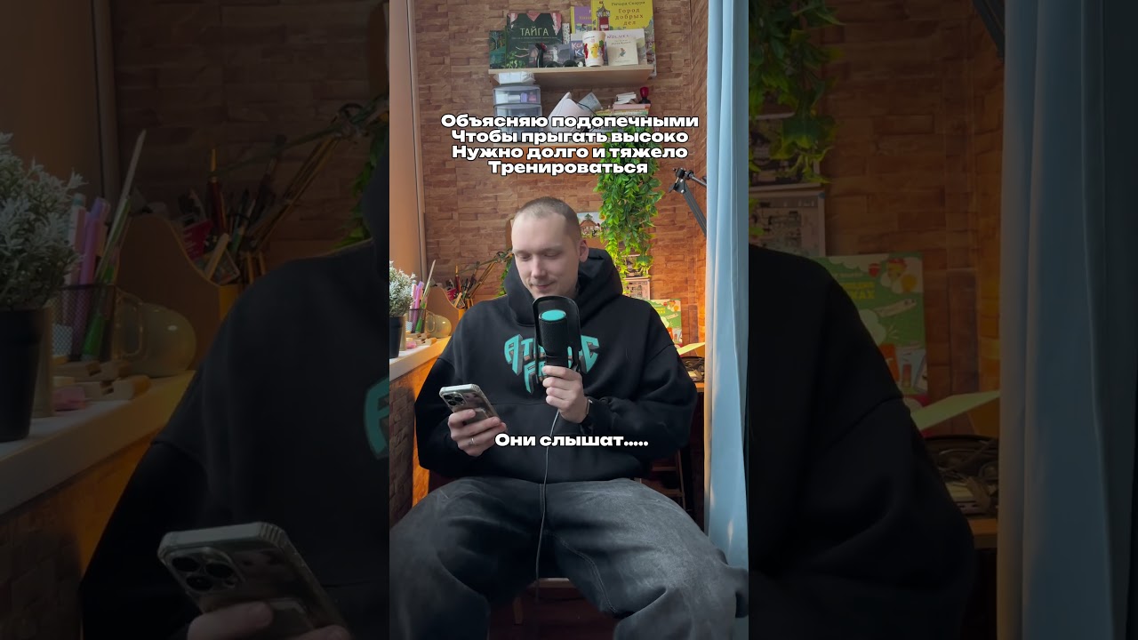 Что слышат мои подопечные?