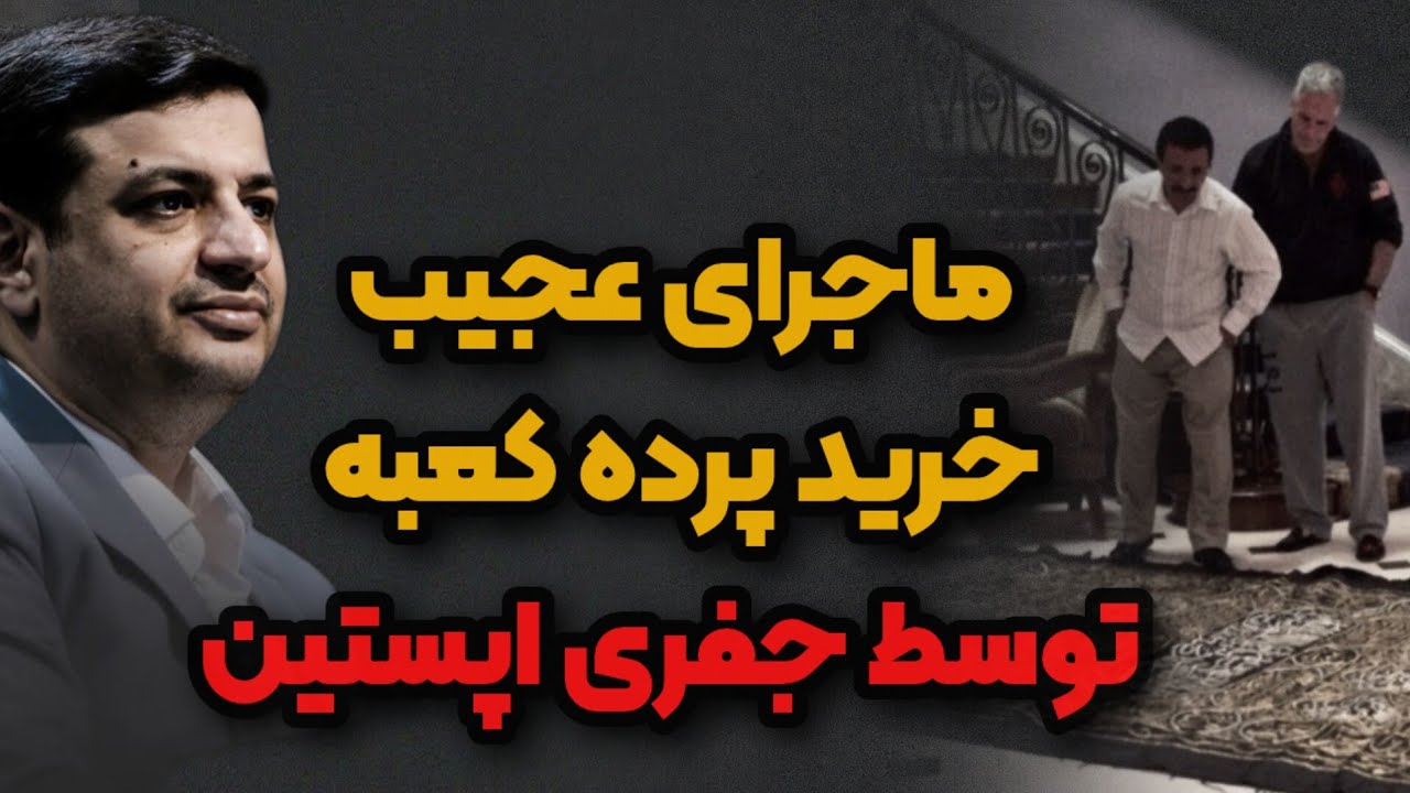 احضار شیاطین در افتتاحیه المپیک زمستانی _ رائفی پور 