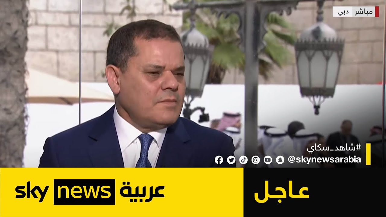 الدبيبة لسكاي نيوز عربية: نرفض دخول ليبيا في مرحلة انتقالية جديدة| #عاجل