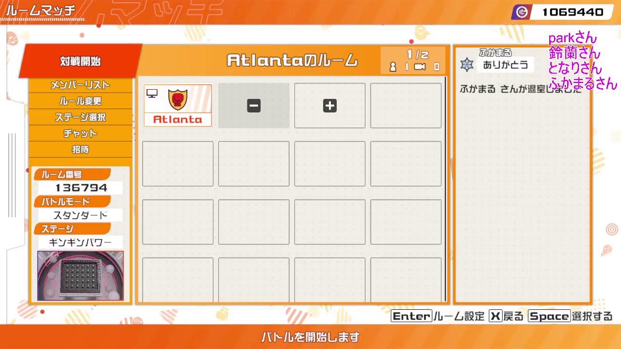 ギンギンタイマン！