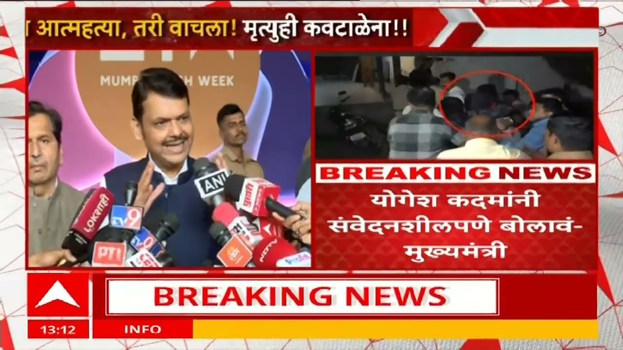 Devendra Fadnavis on Pune Case : Yogesh Kadam यांनी संवेदनशील बोलावं