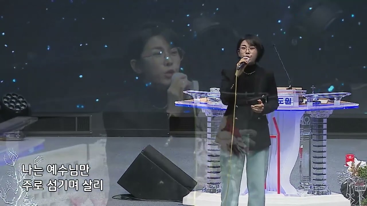반가희 #나는 주를 섬기는 것에 후회가 없습니다#반가희#yoidofullgospelchurch #오산리최자실기념금식기도원250102
