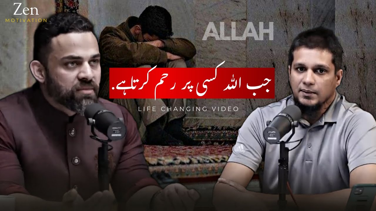 Jab Allah Kisi Par Raham Karta hai | Zindagi ko kasisay badalan | Muhammad Ali & Dr Waseem