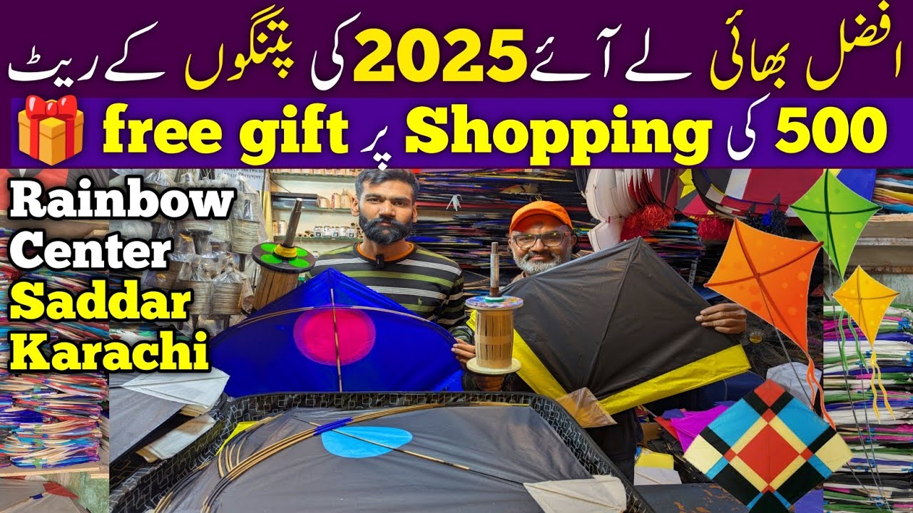 kite Shop rabow center sadar in Karachi | kite wholesale market in Karachi | Kites Manja price 2025