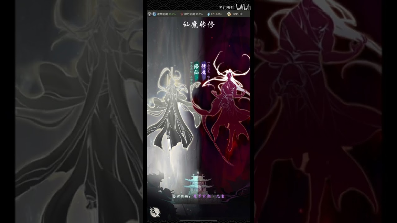 【一念逍遥】怎样判断自己适合仙还是魔？氪度影响仙魔选择吗？和哪些因素有关？