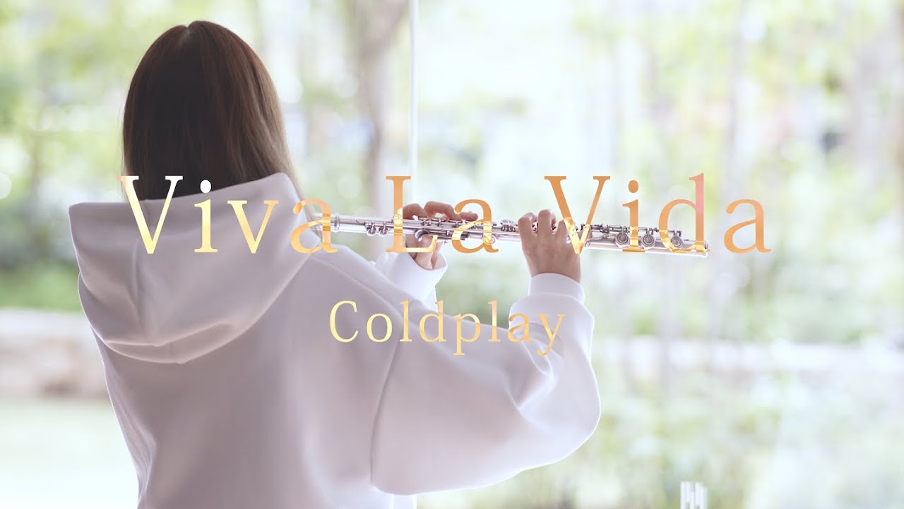 Viva La Vida - Coldplay【 Flute｜フルート 】