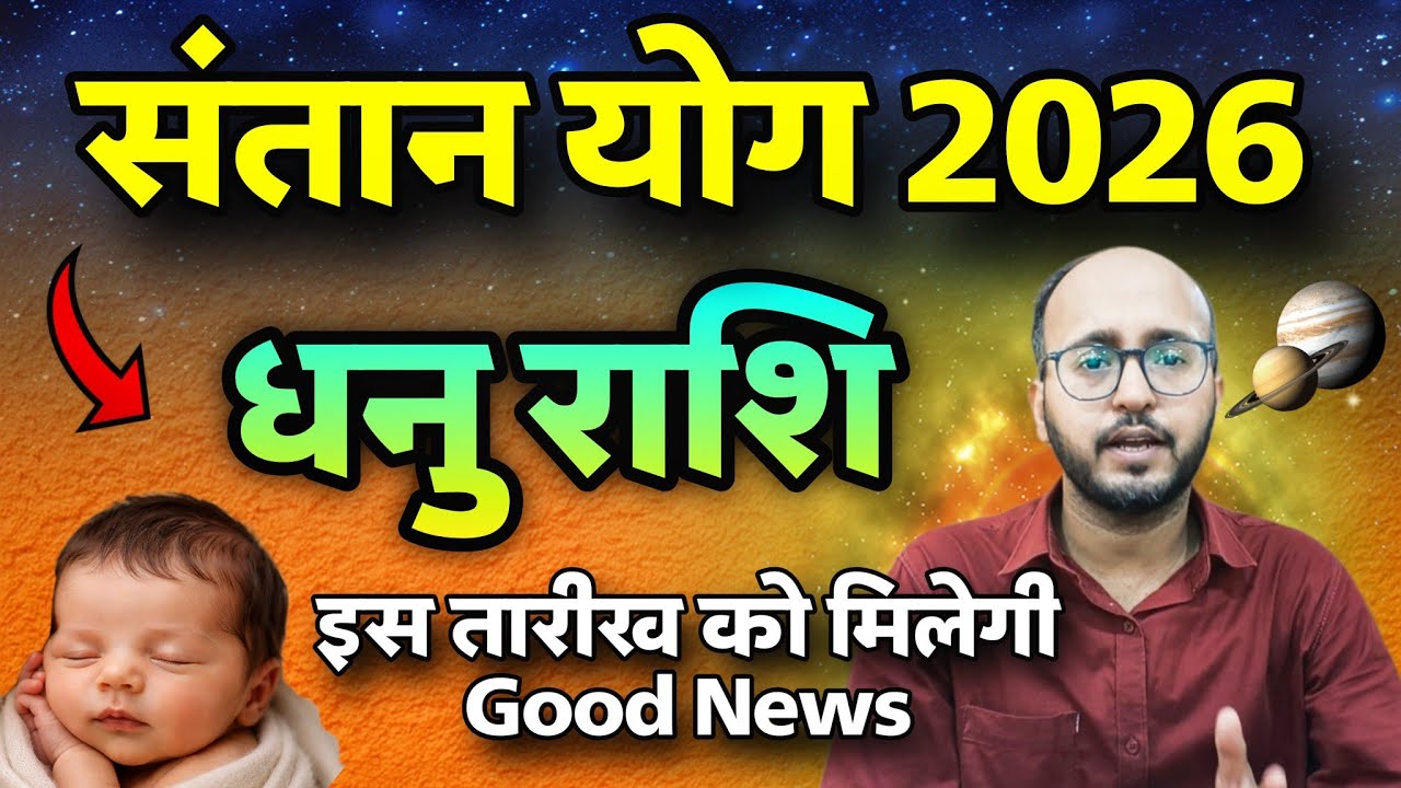 Гороскоп для детей-Стрельцов на 2026 год: После этого времени вы обретете счастье.