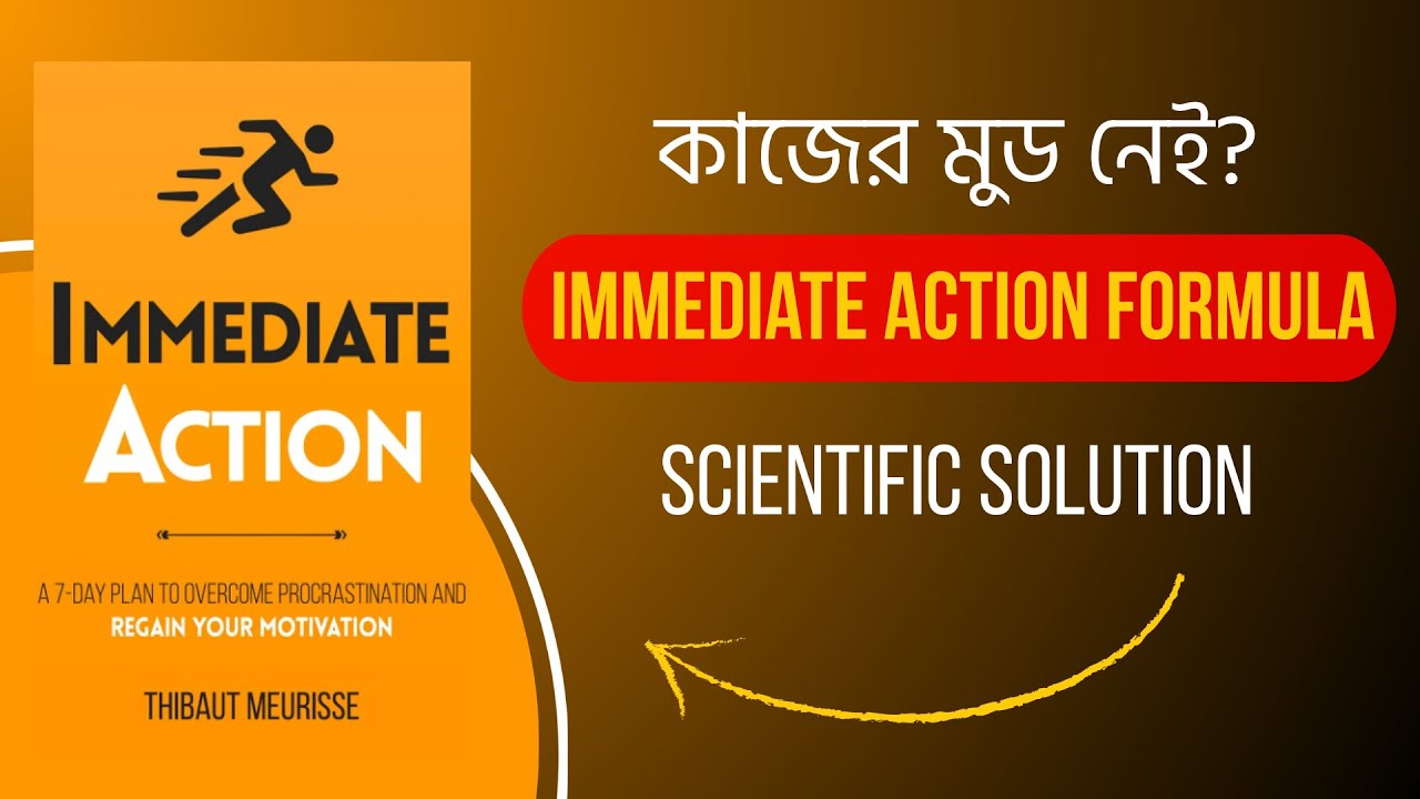 কেন আমরা কাজ শুরু করতে ভয় পাই? | Immediate Action By Thibaut Meurisse | Book Summary Bangla