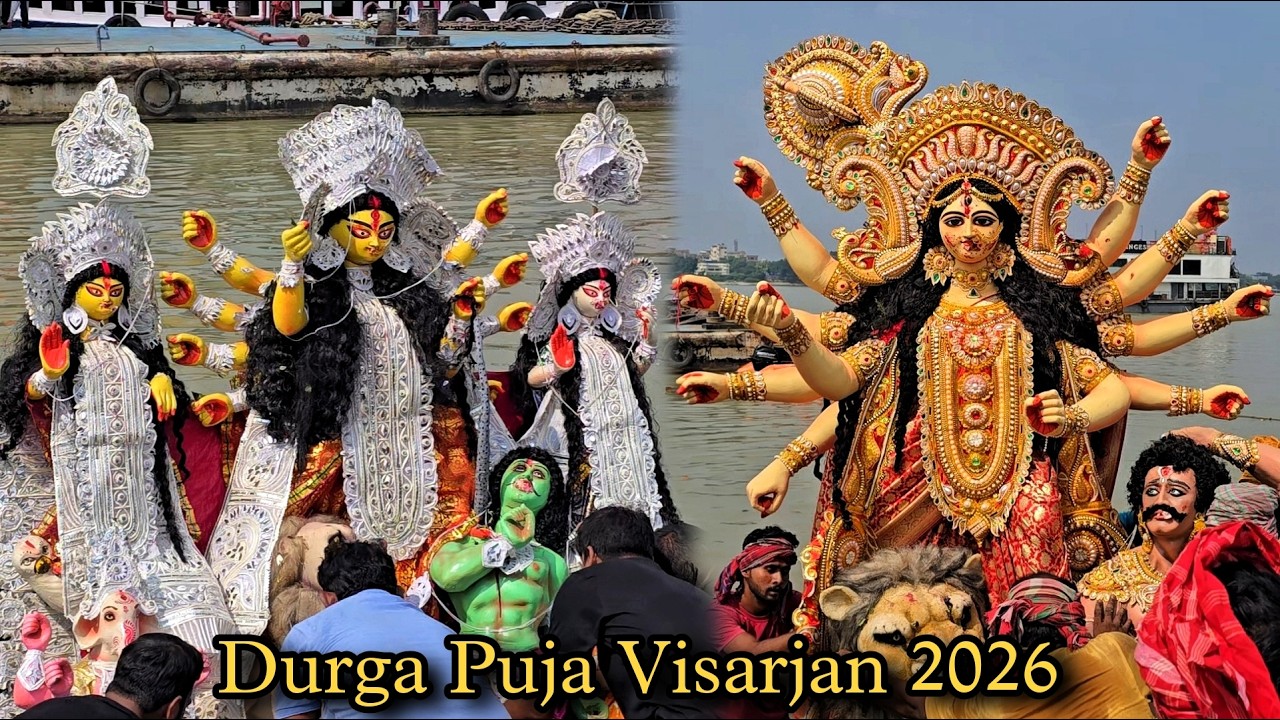 Durga Puja Visarjan 2026 | Kolkata Babughat | Maa Durga Pratima Visarjan 2026